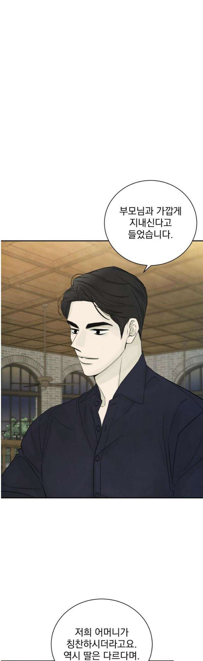 러브 미 모어 4화 20