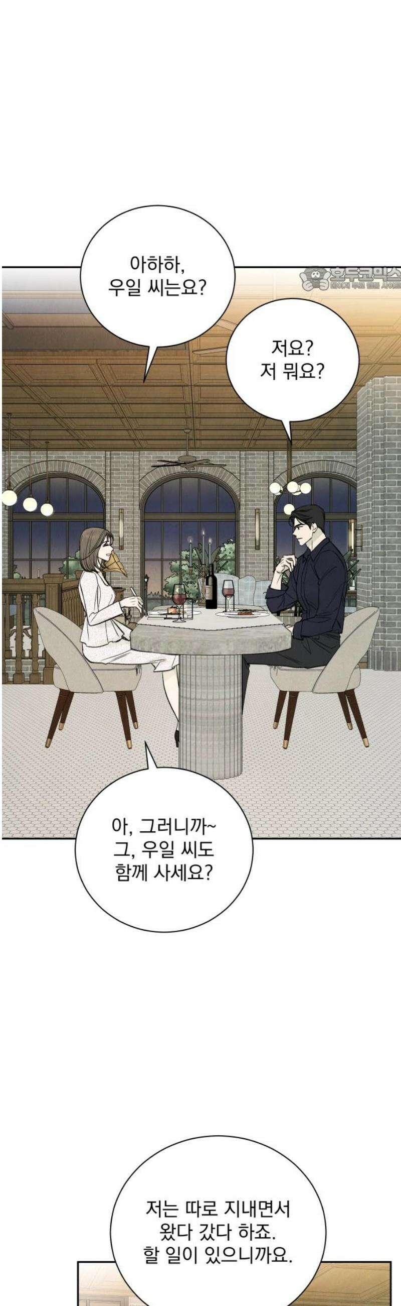 러브 미 모어 4화 24