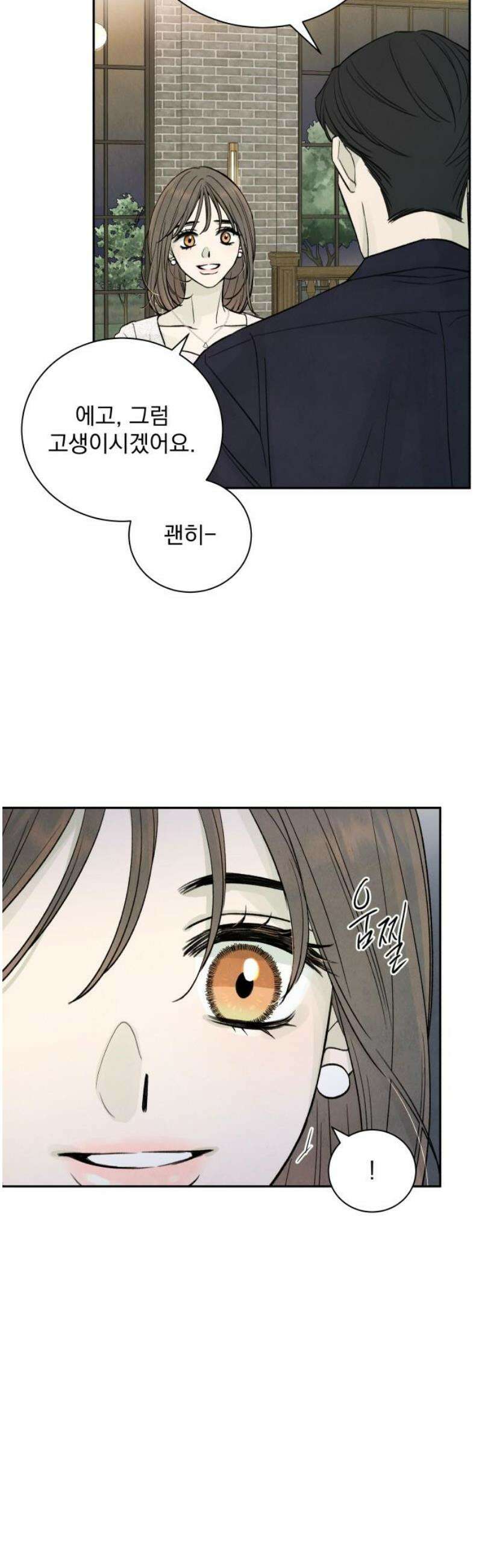 러브 미 모어 4화 25