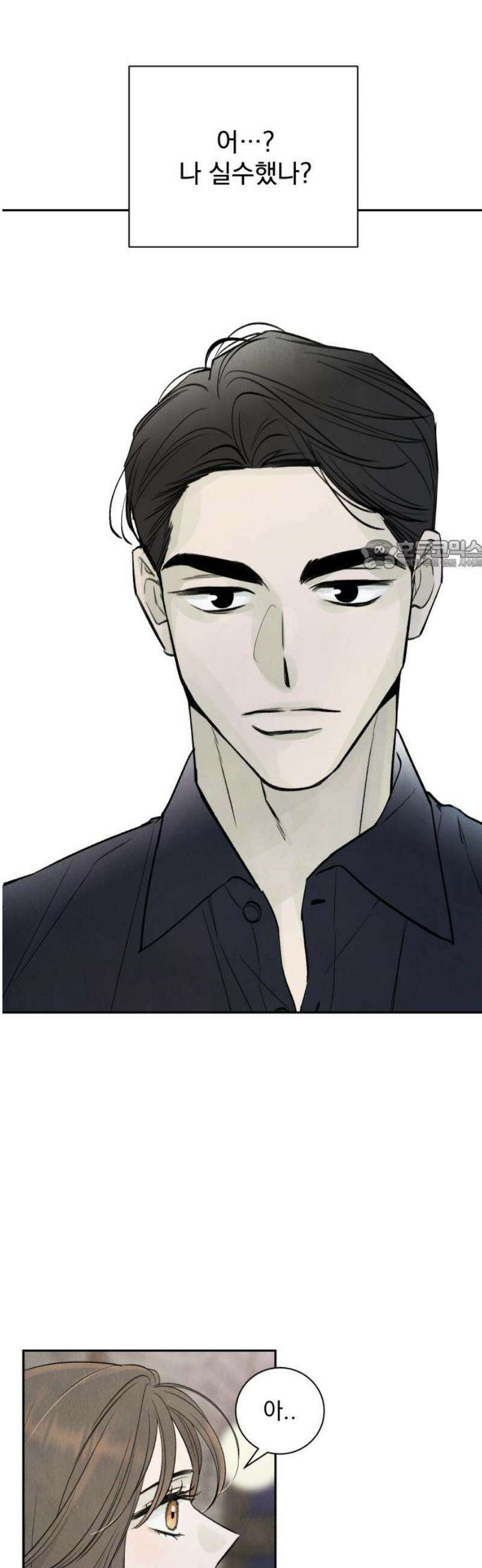 러브 미 모어 4화 26
