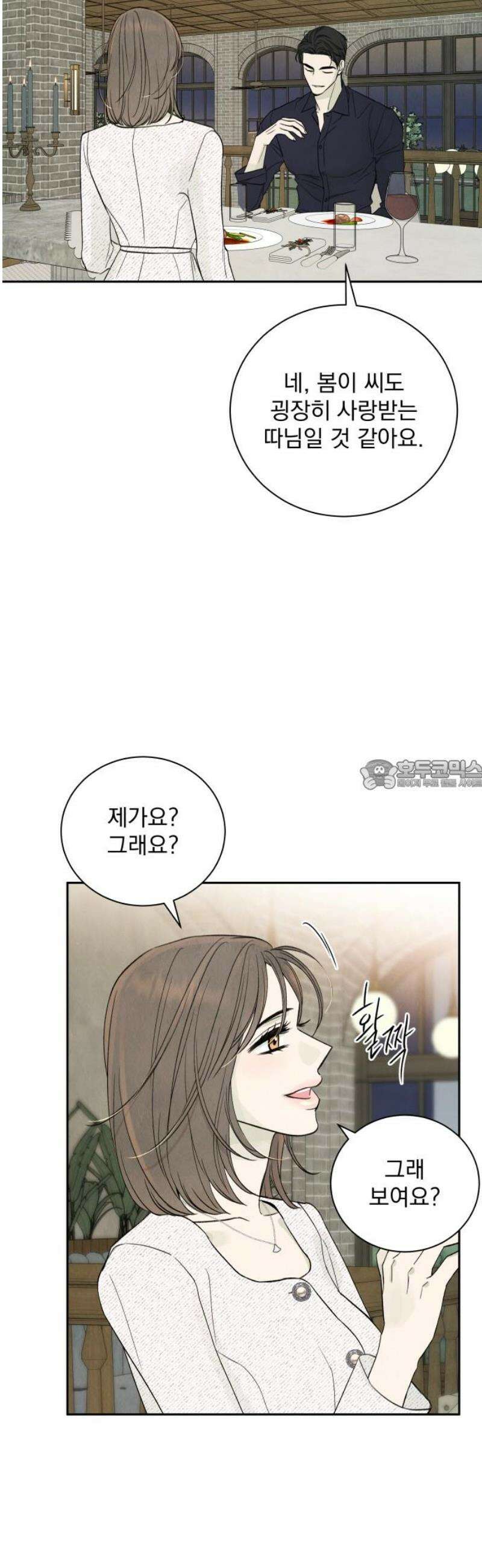 러브 미 모어 4화 28