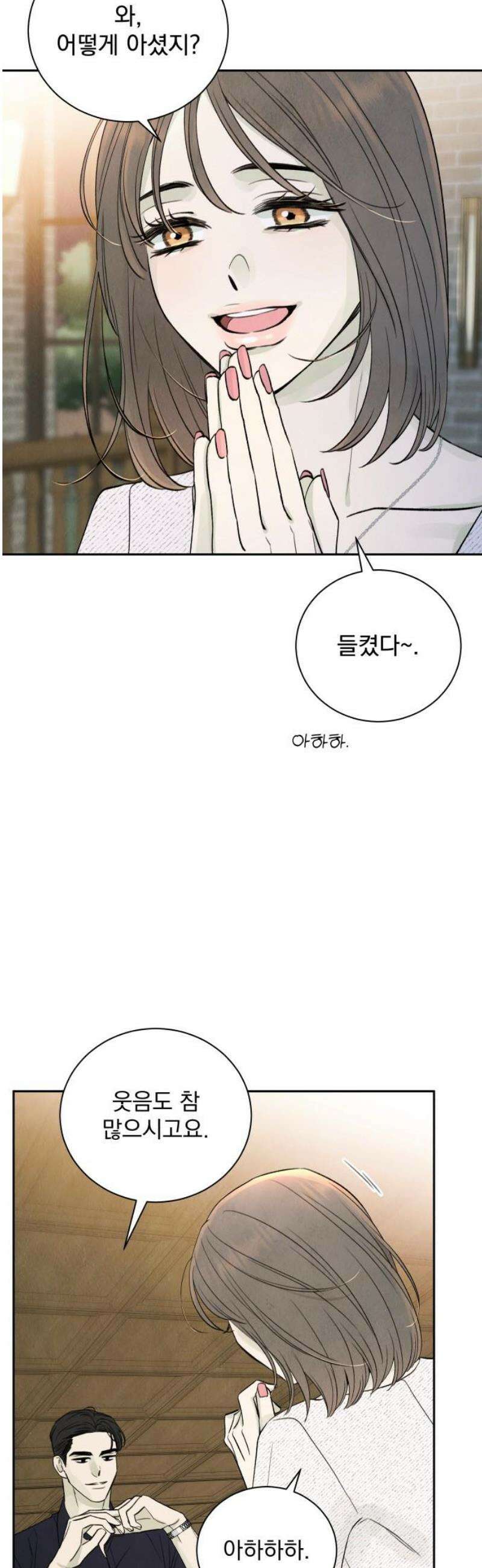 러브 미 모어 4화 31