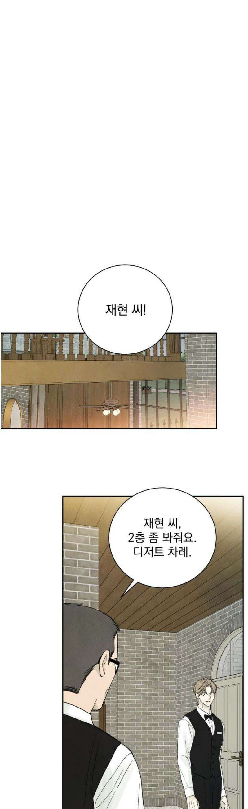 러브 미 모어 4화 35
