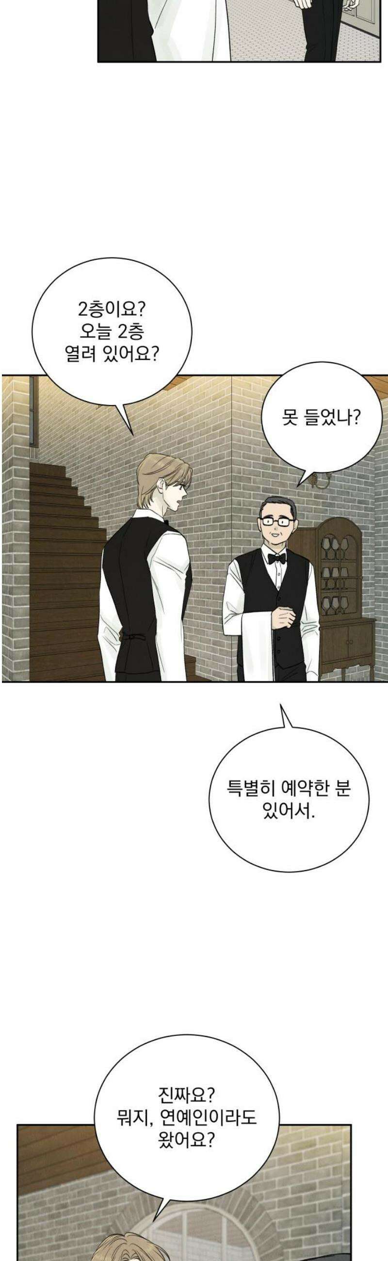 러브 미 모어 4화 36