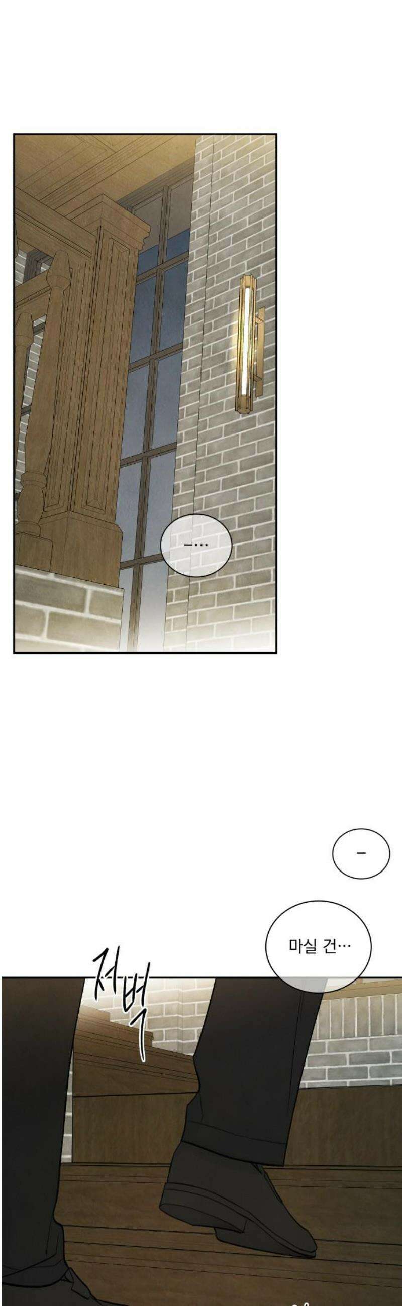러브 미 모어 4화 38