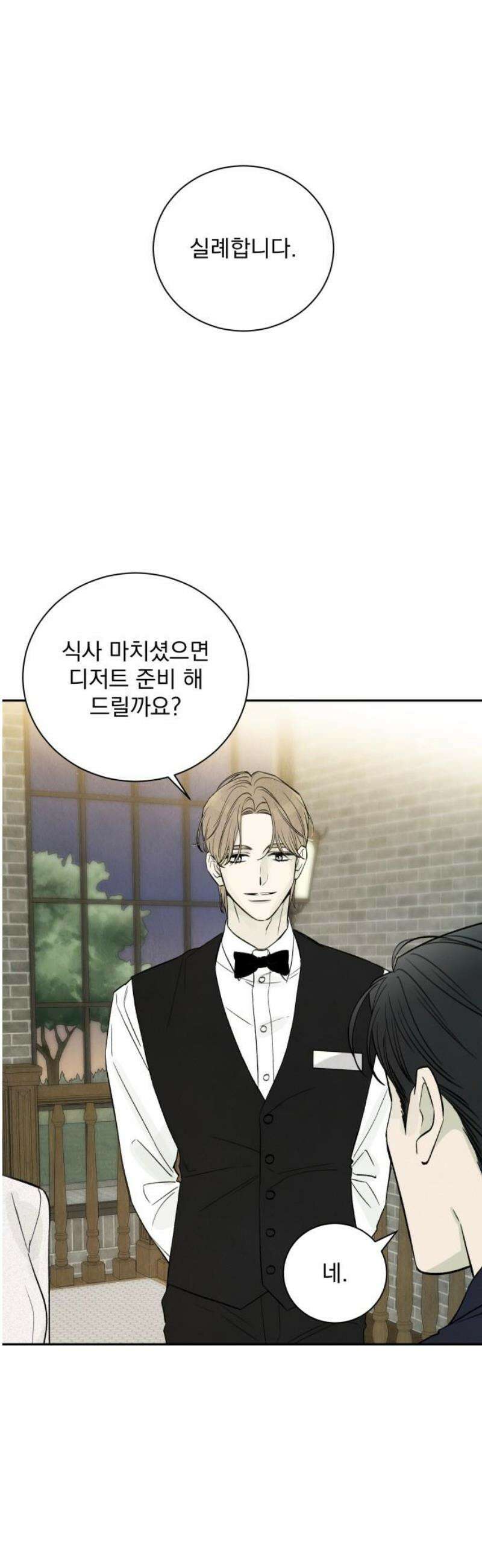 러브 미 모어 4화 40