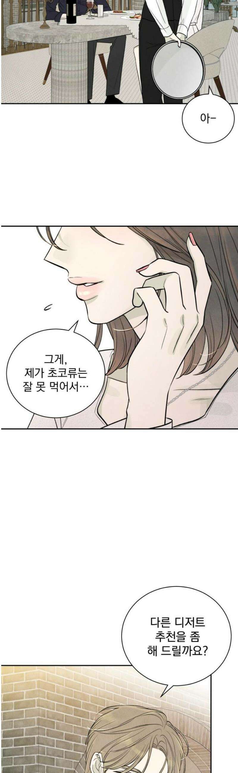 러브 미 모어 4화 42