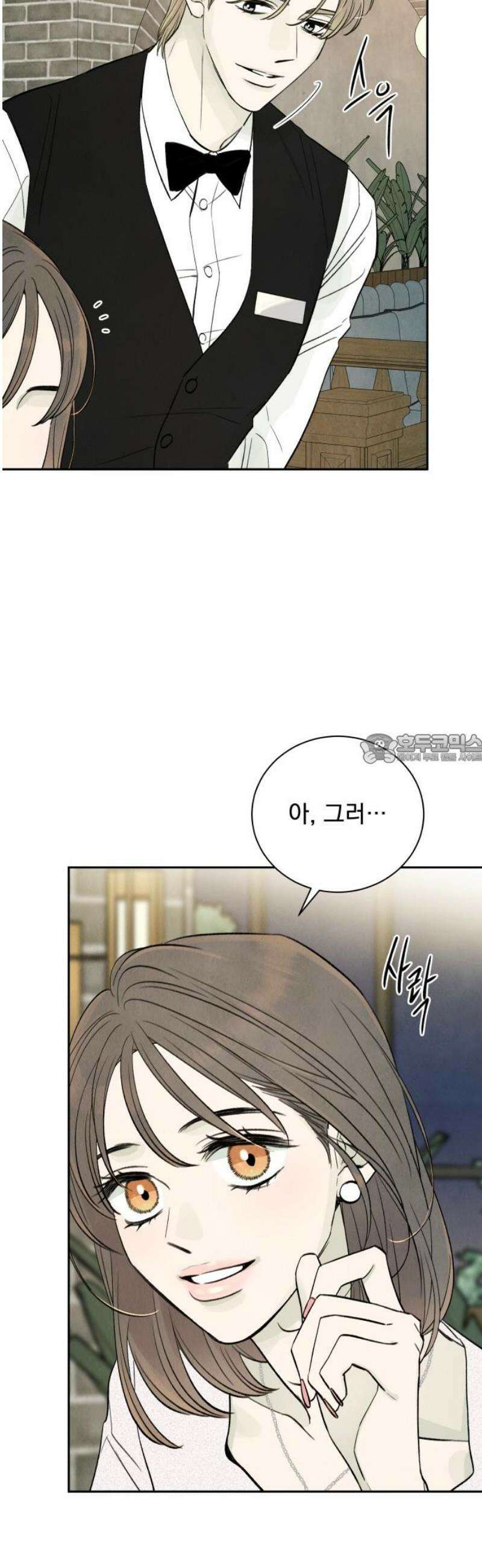 러브 미 모어 4화 43