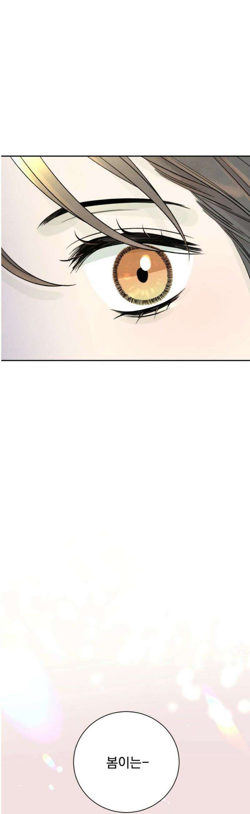 러브 미 모어 4화 44