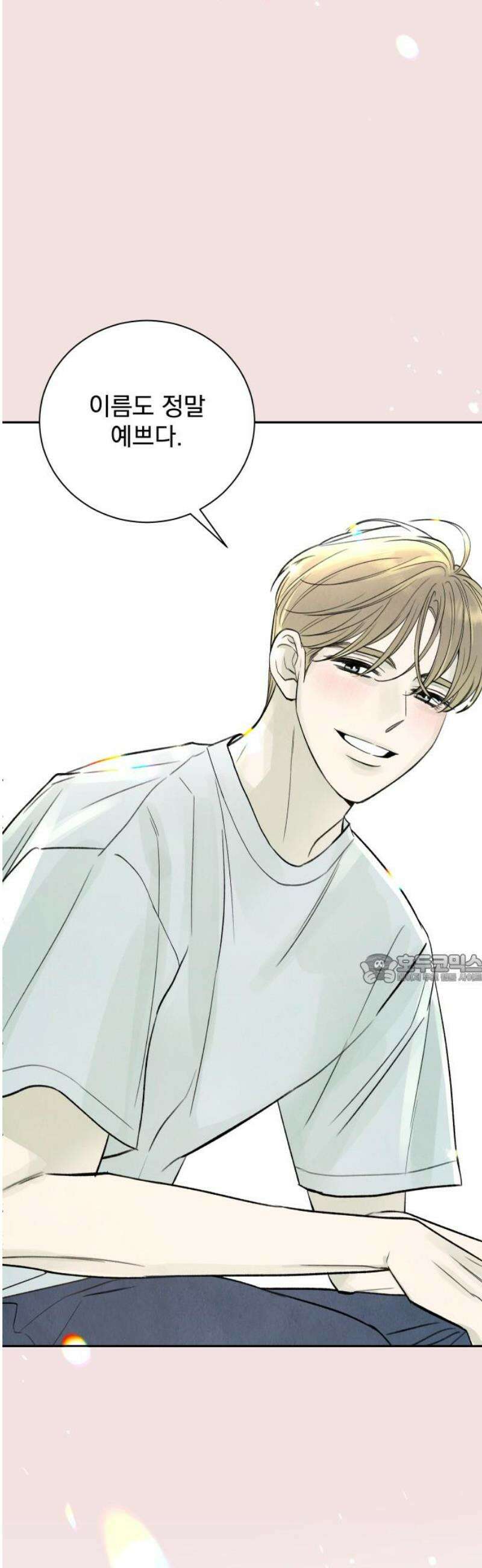 러브 미 모어 4화 45