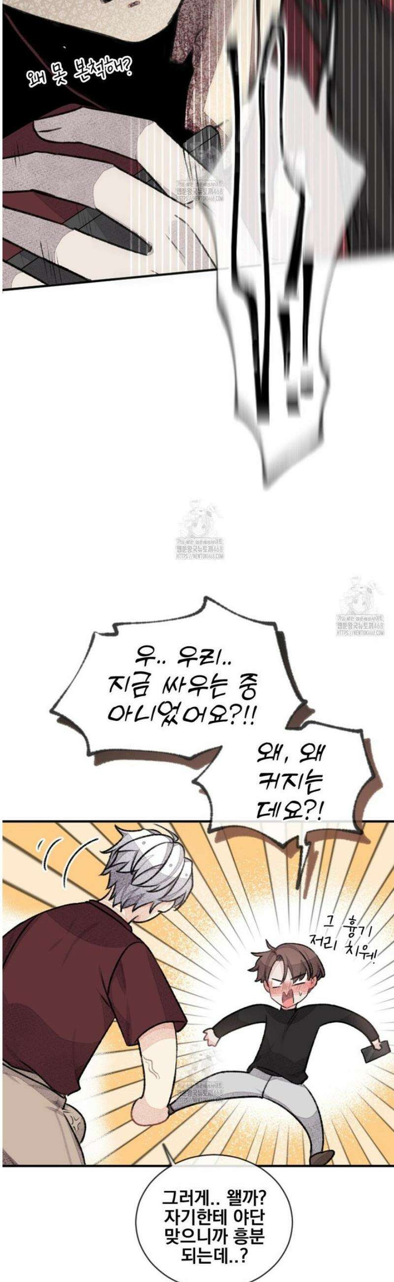 미스터 베타 96화 4