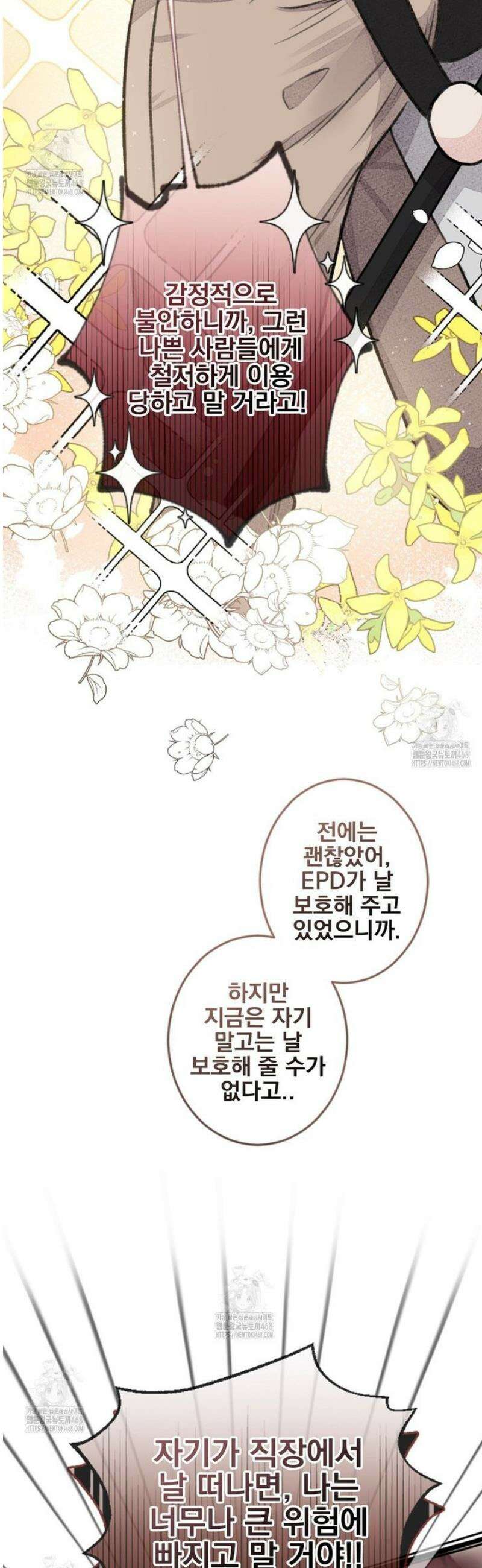 미스터 베타 96화 12