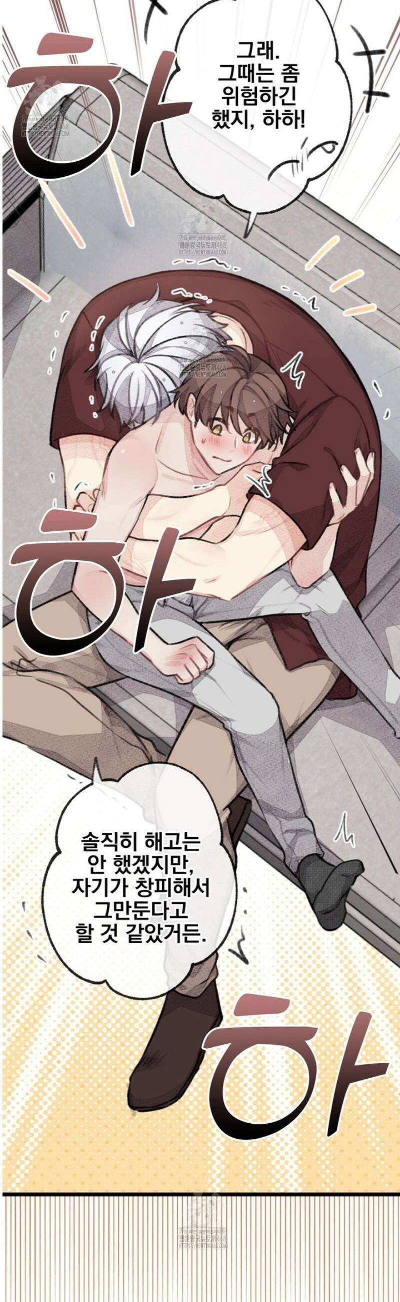 미스터 베타 96화 23