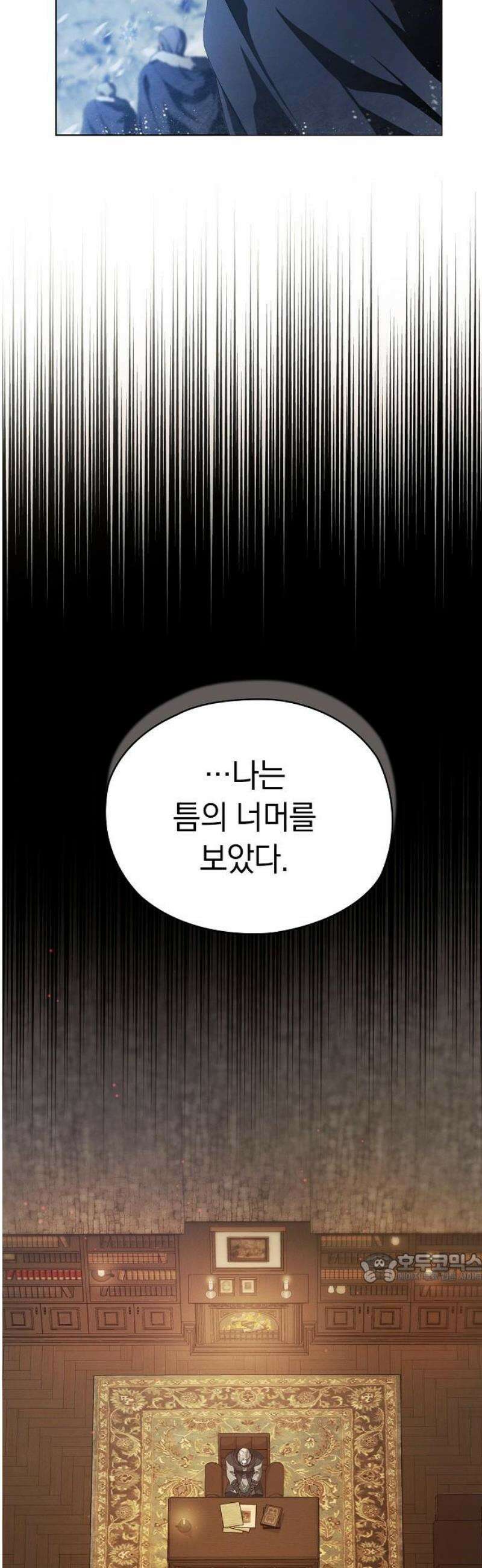 빙의자 베네핏이 없음 37화 2