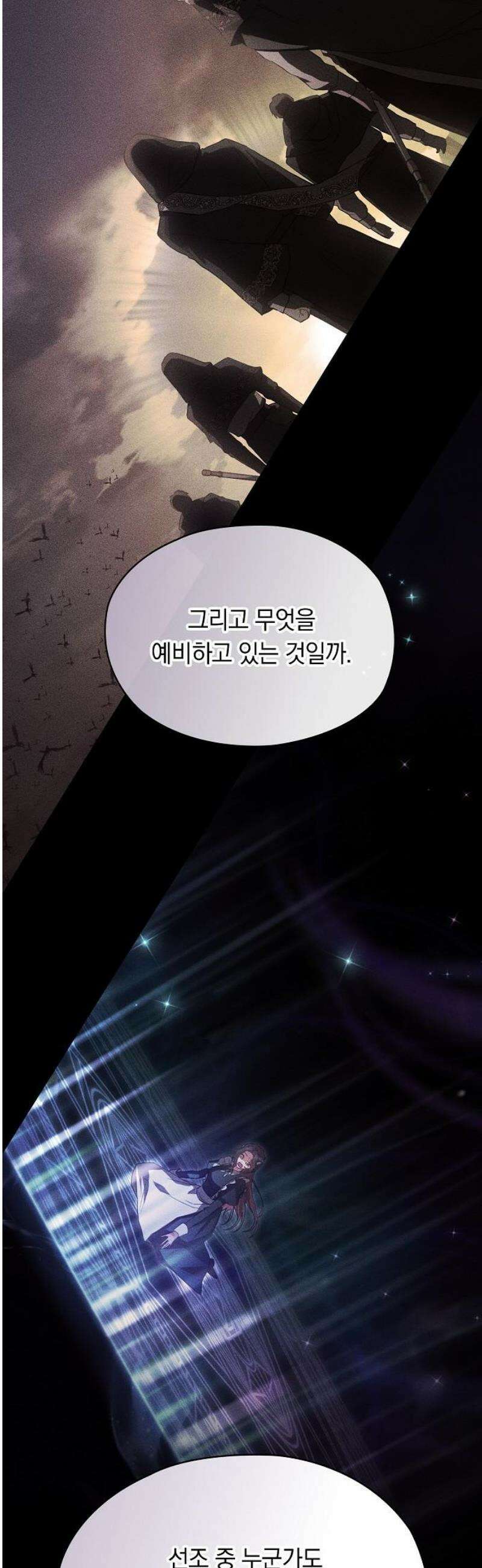 빙의자 베네핏이 없음 37화 5