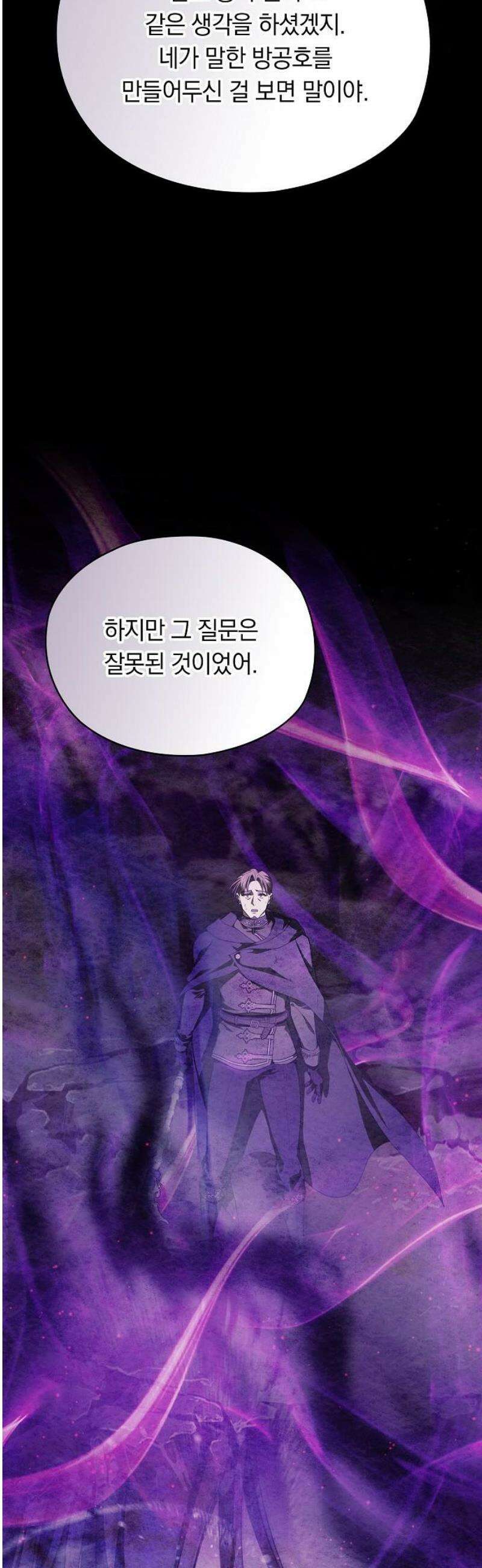 빙의자 베네핏이 없음 37화 6