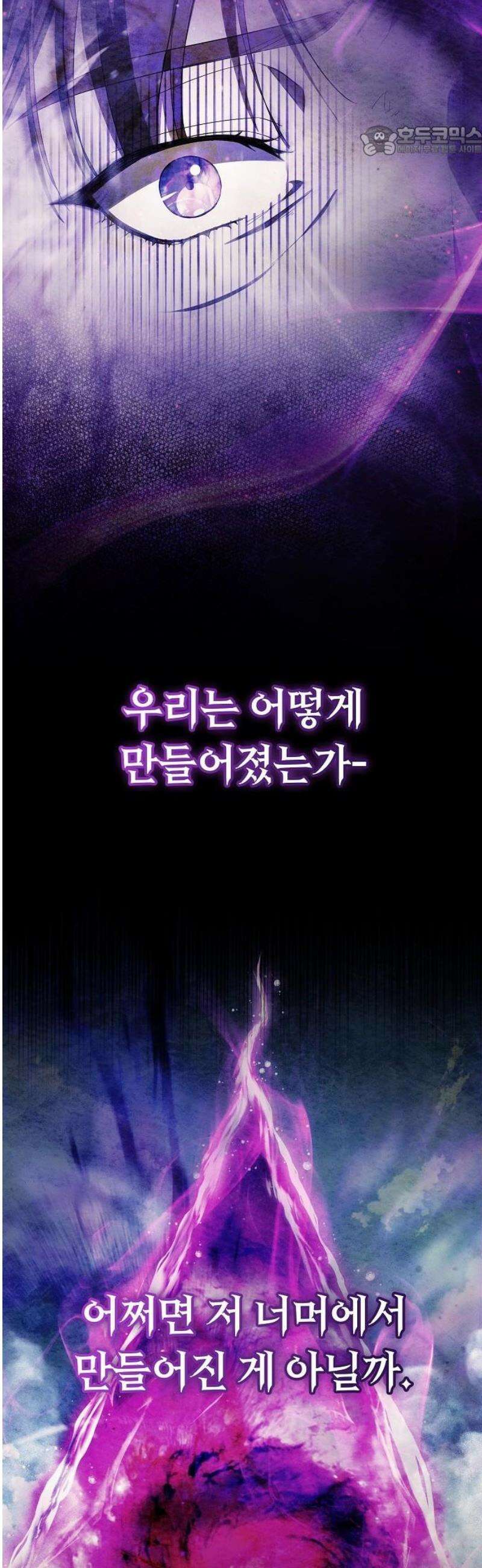 빙의자 베네핏이 없음 37화 7