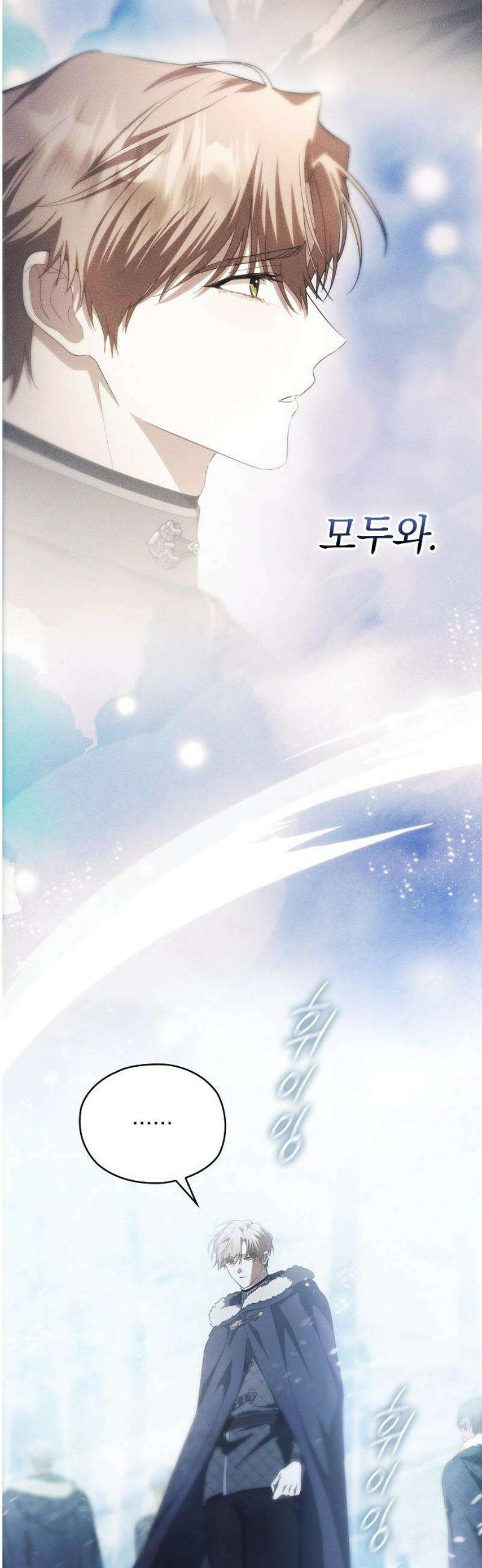 빙의자 베네핏이 없음 37화 10