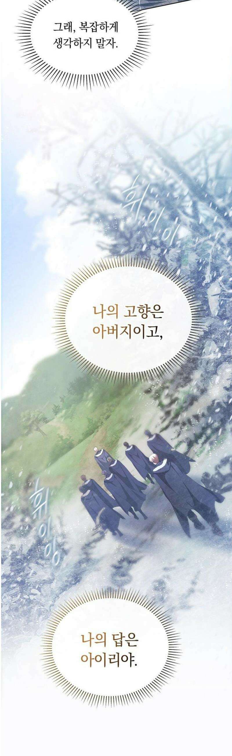 빙의자 베네핏이 없음 37화 12