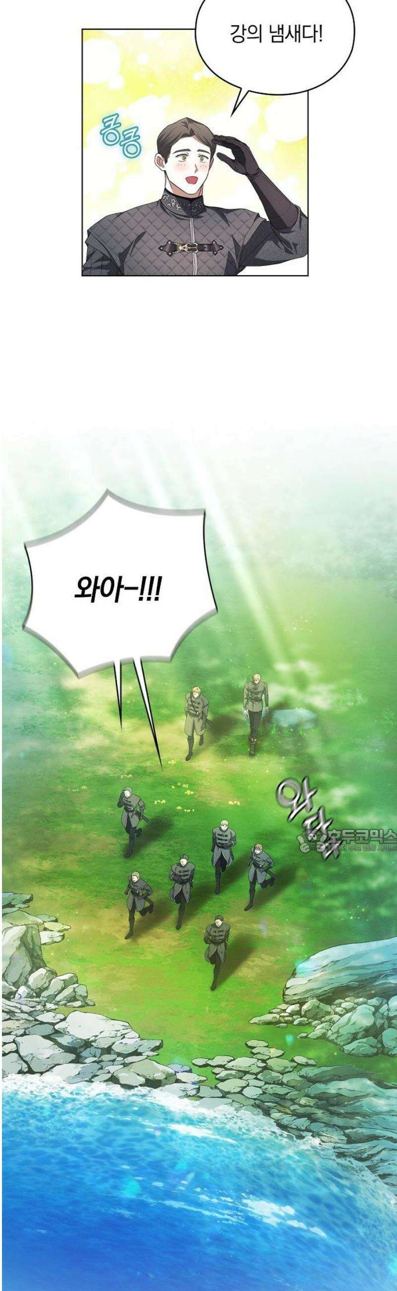 빙의자 베네핏이 없음 37화 15