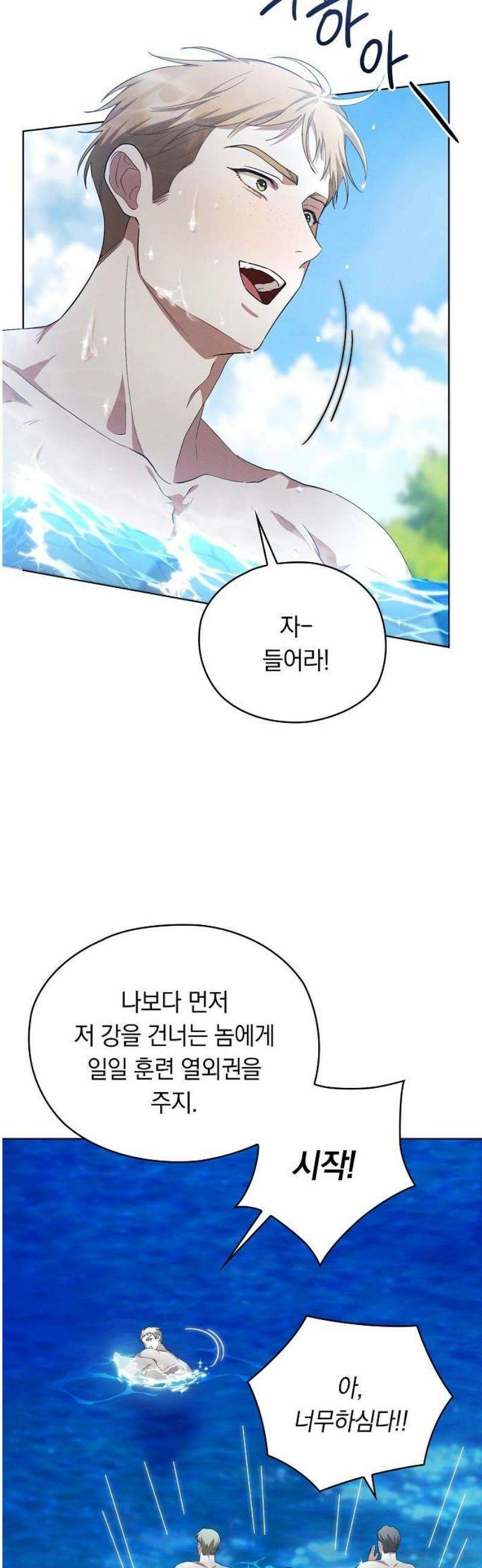 빙의자 베네핏이 없음 37화 18
