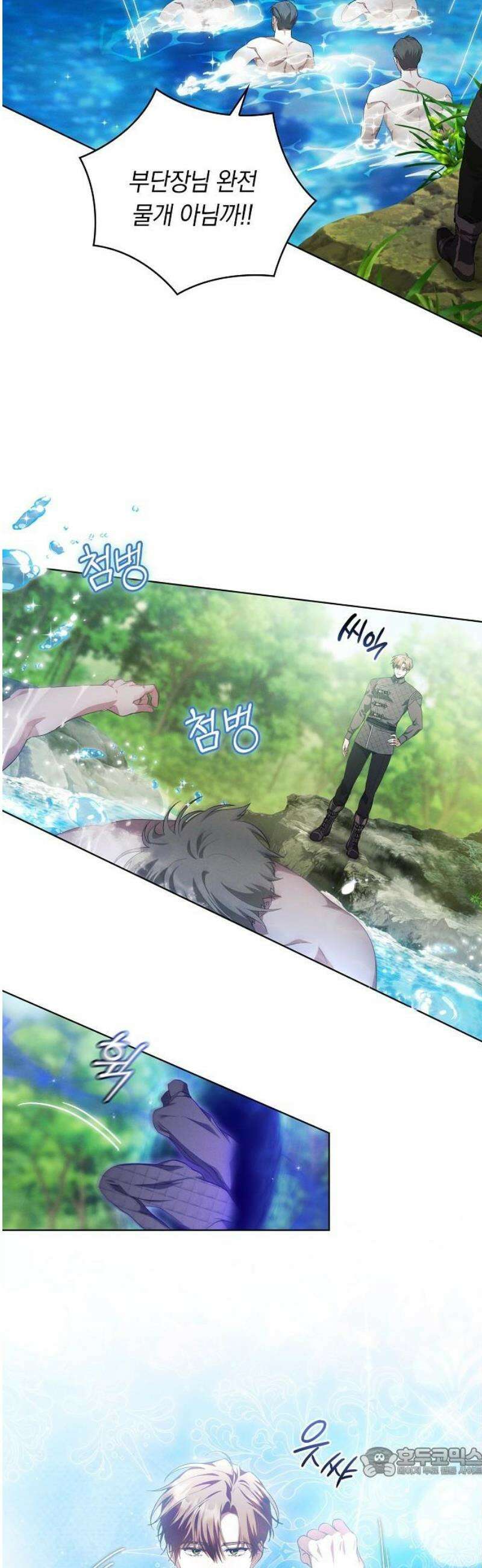 빙의자 베네핏이 없음 37화 19