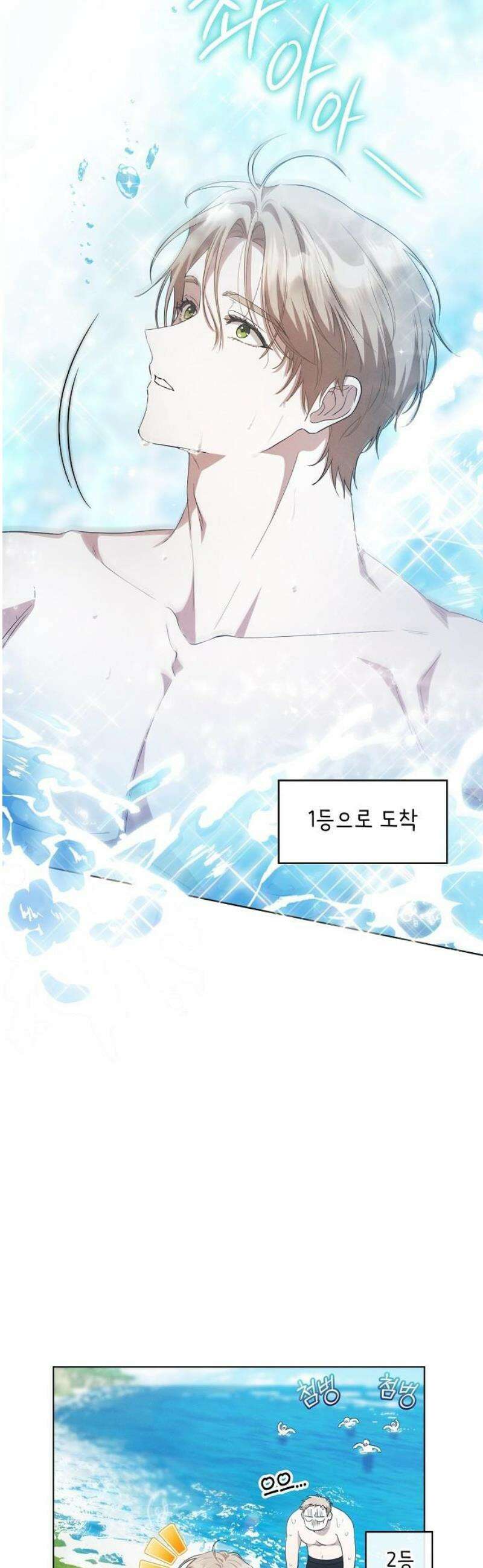 빙의자 베네핏이 없음 37화 25