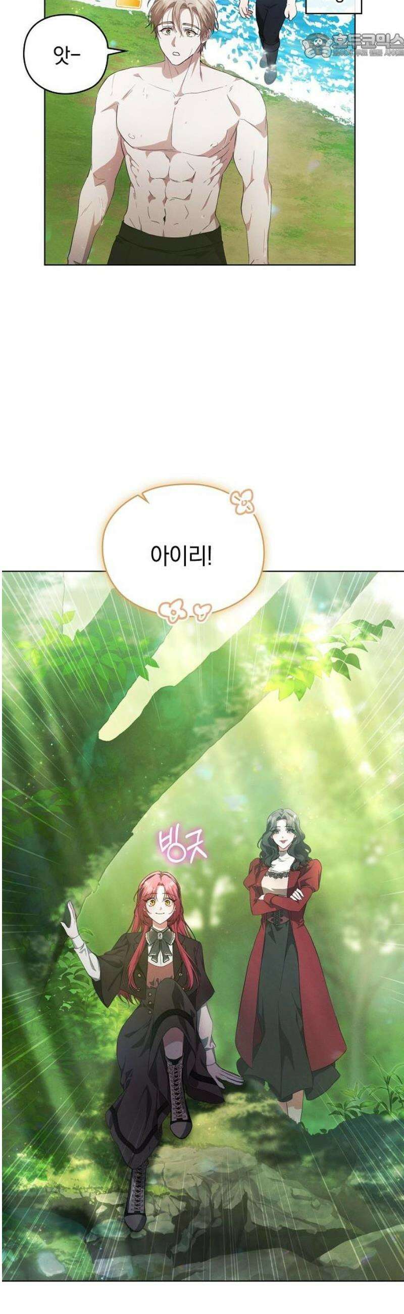 빙의자 베네핏이 없음 37화 26