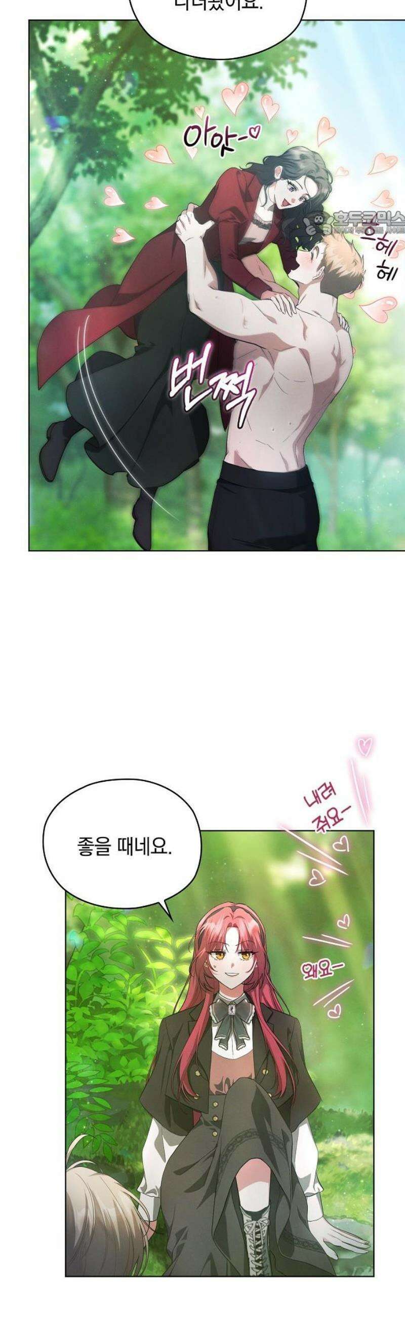빙의자 베네핏이 없음 37화 28