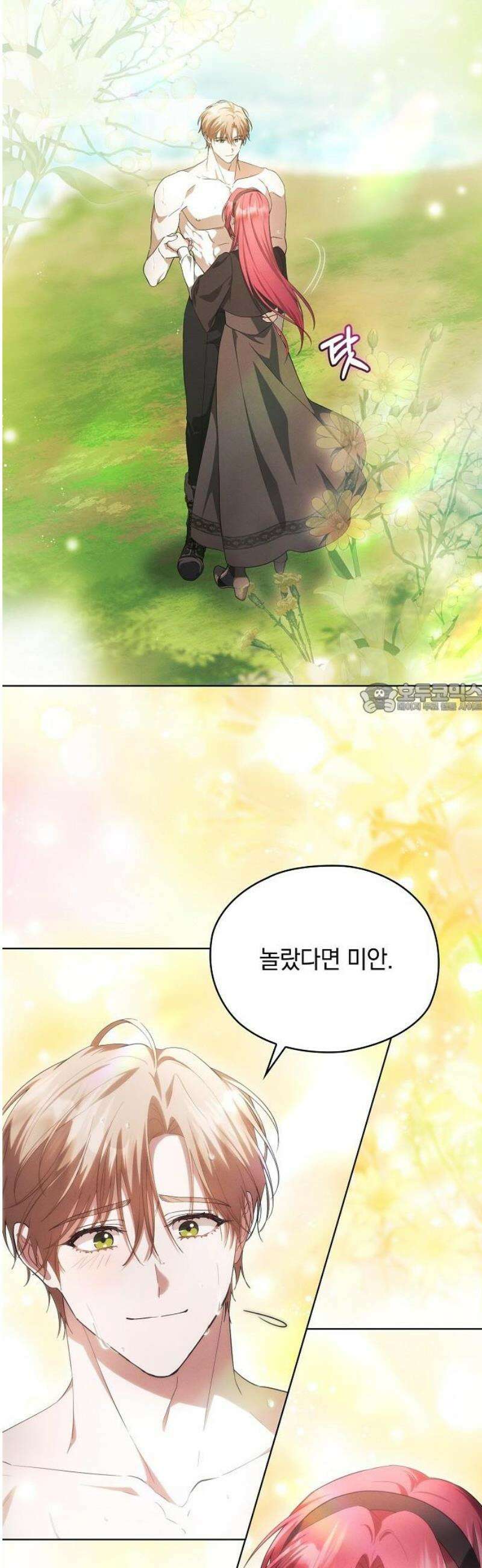 빙의자 베네핏이 없음 37화 32