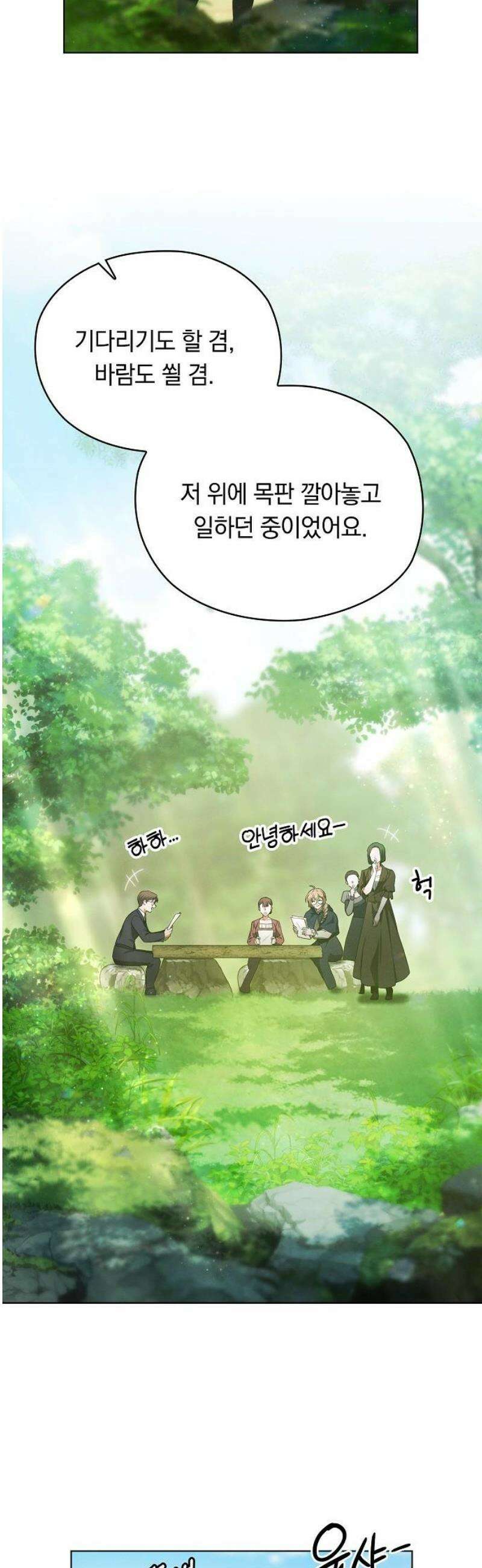 빙의자 베네핏이 없음 37화 35