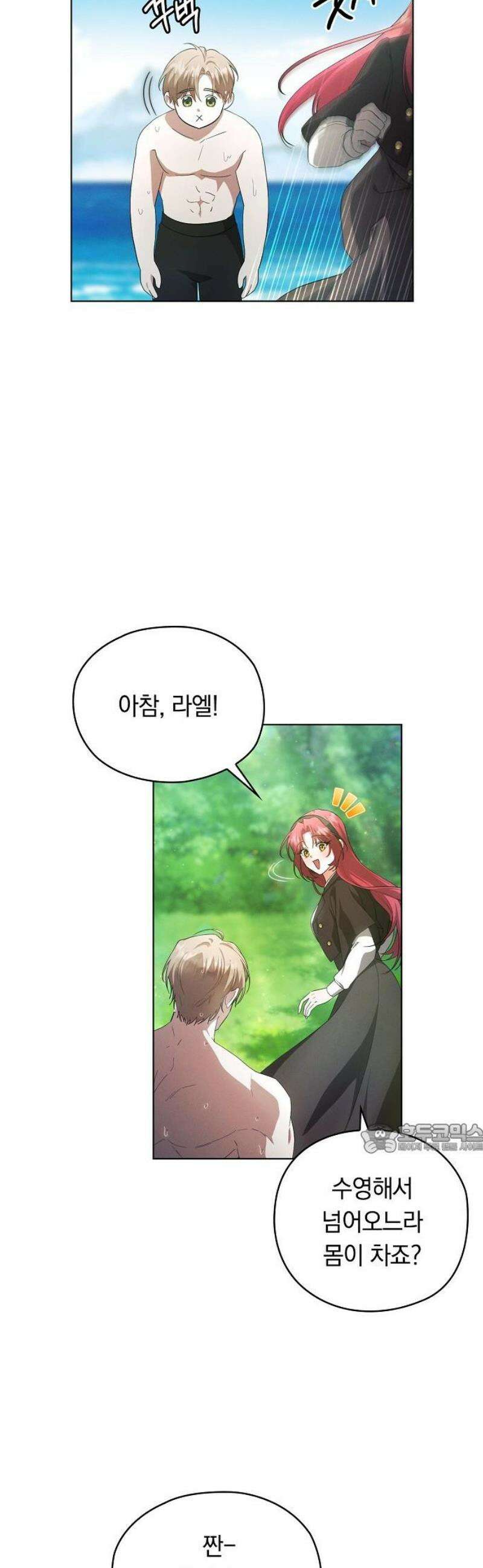 빙의자 베네핏이 없음 37화 36