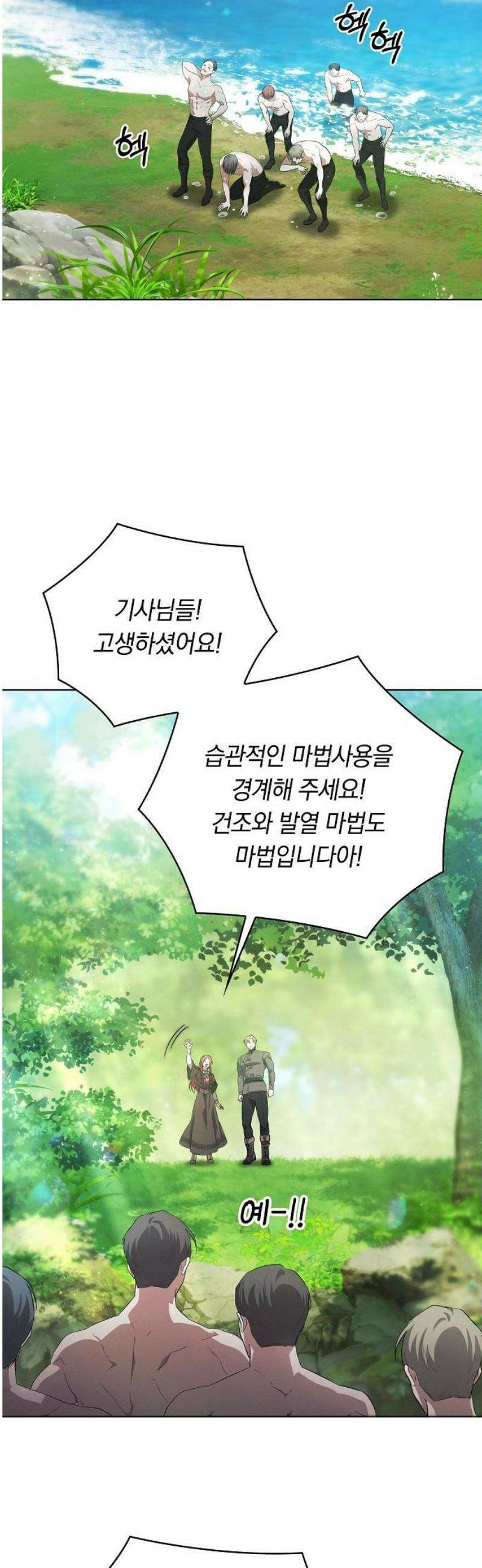 빙의자 베네핏이 없음 37화 39