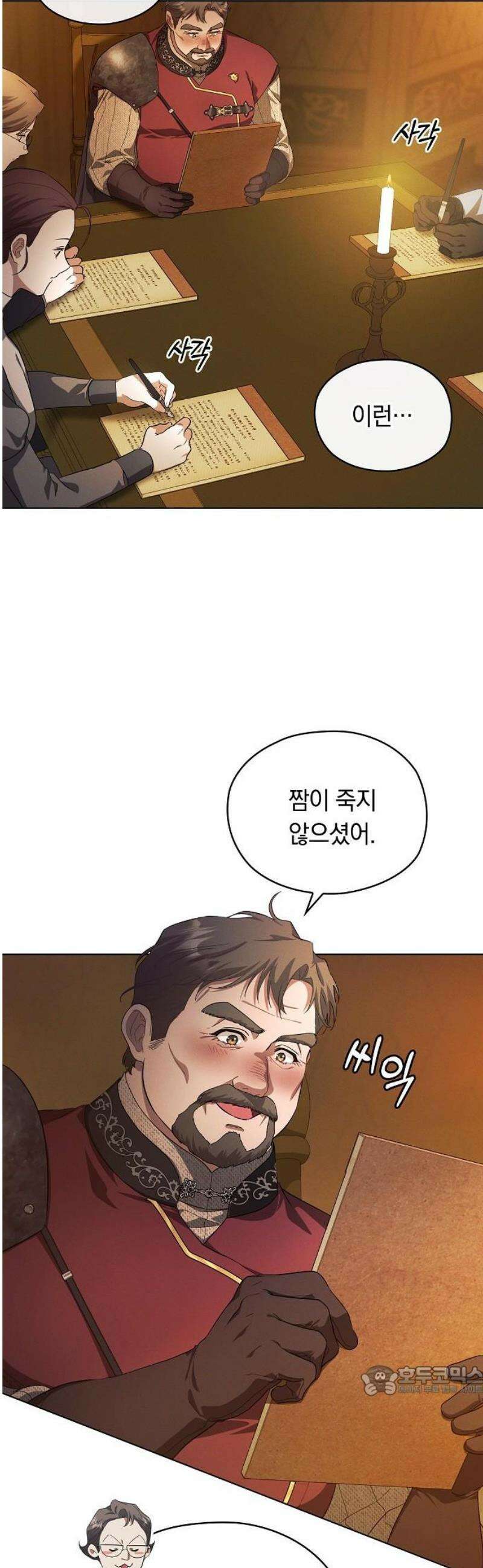 빙의자 베네핏이 없음 37화 42