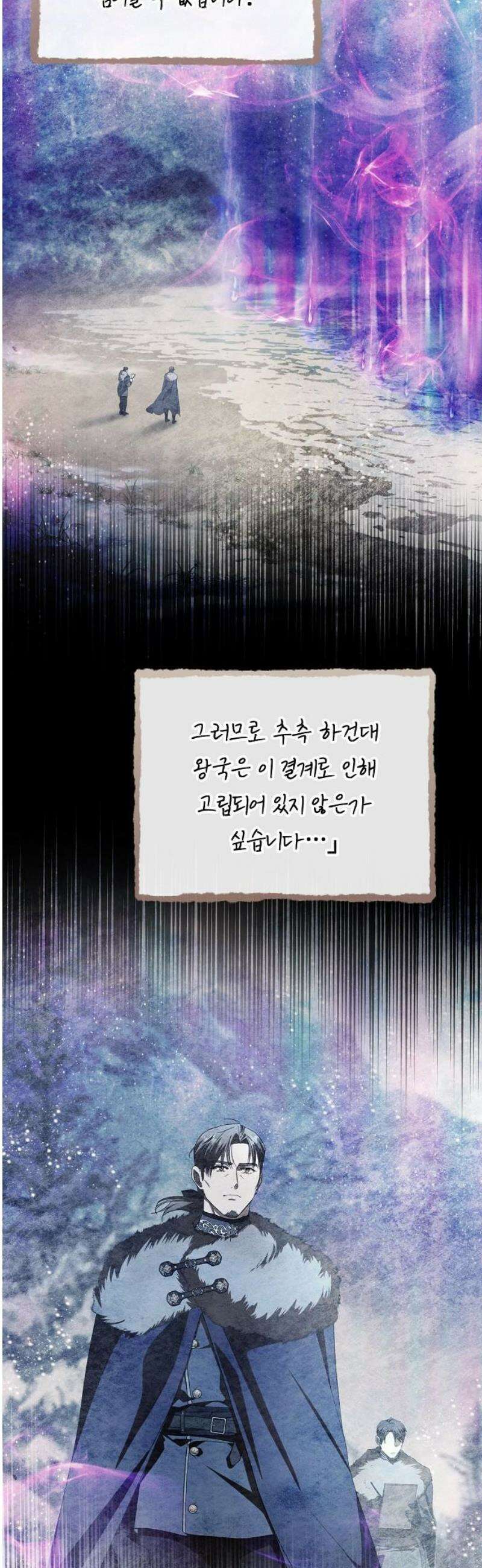 빙의자 베네핏이 없음 37화 45
