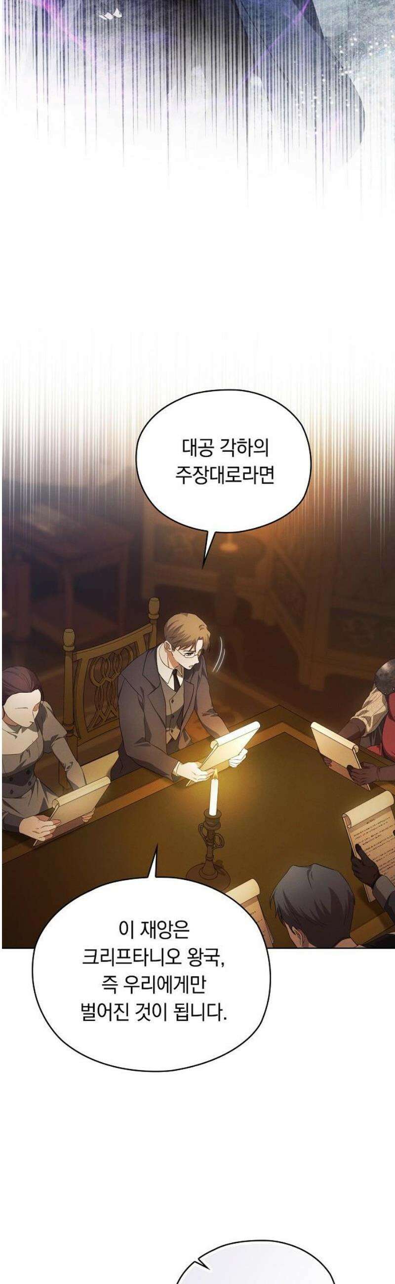 빙의자 베네핏이 없음 37화 46