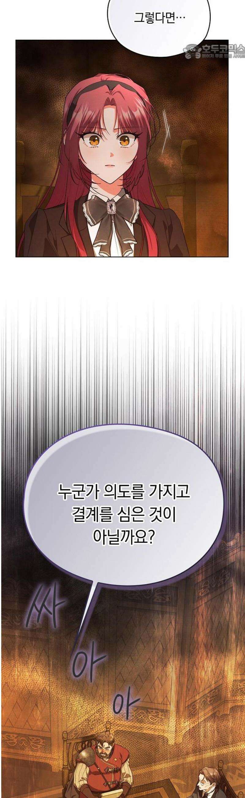 빙의자 베네핏이 없음 37화 47