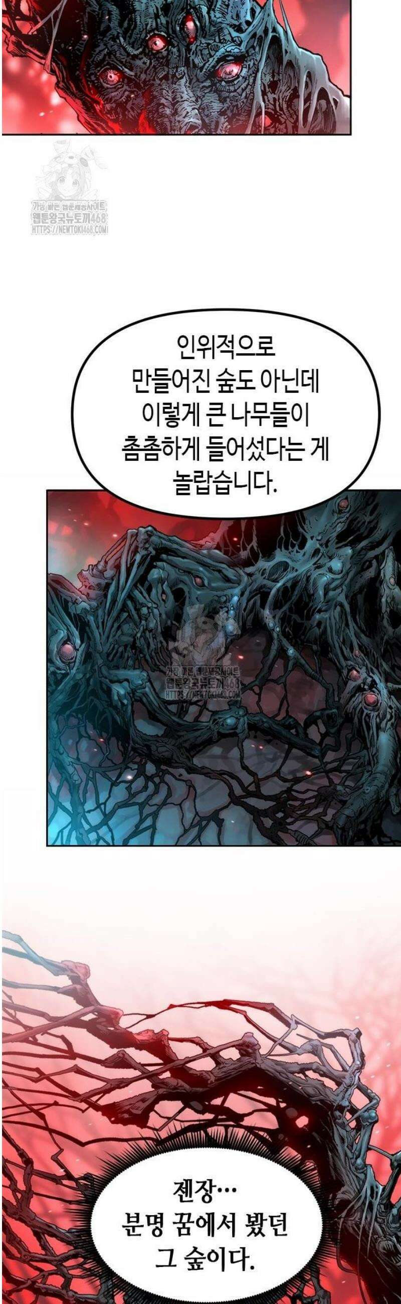 마도전생기 136화 2
