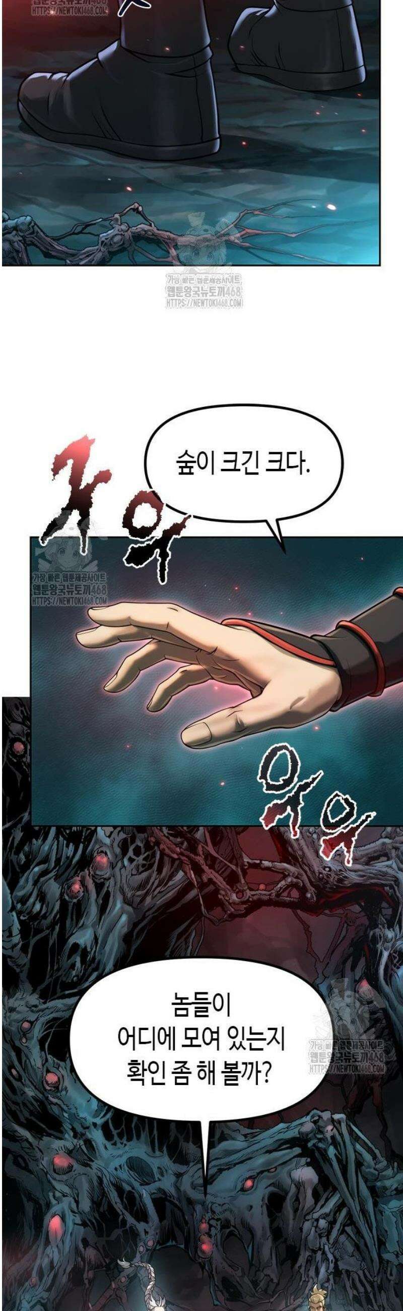 마도전생기 136화 7