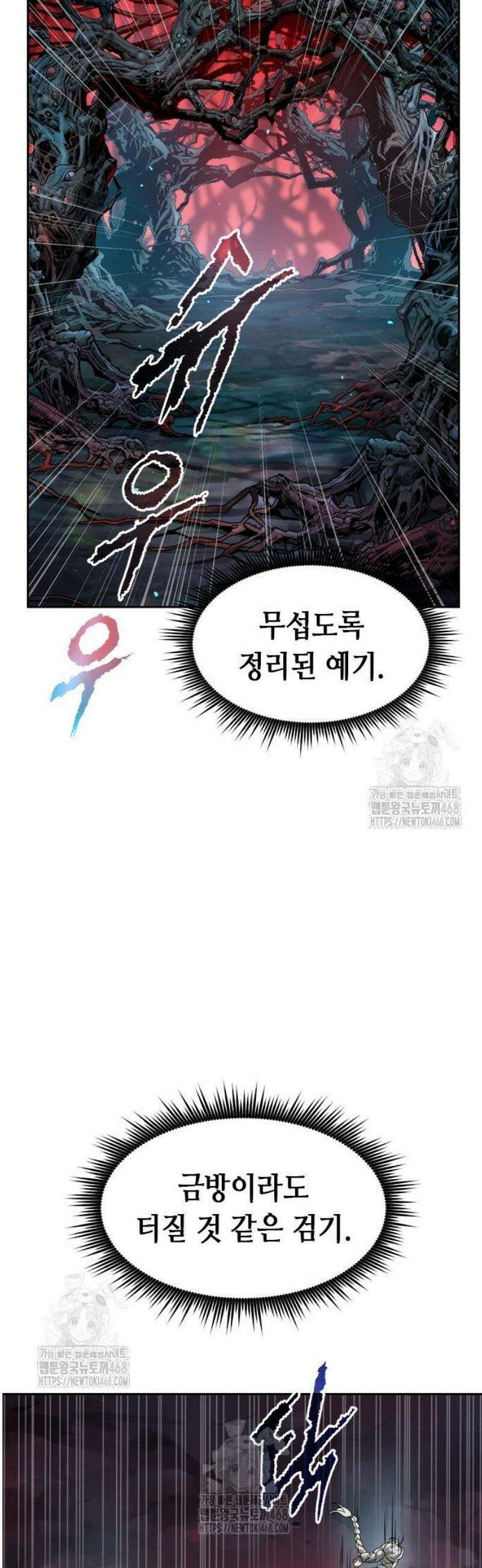 마도전생기 136화 13