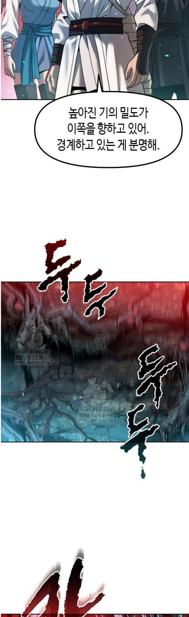 마도전생기 136화 15