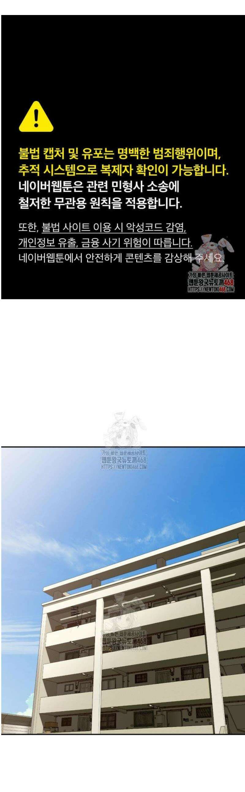 귀신들린 괴물배우 12화 1