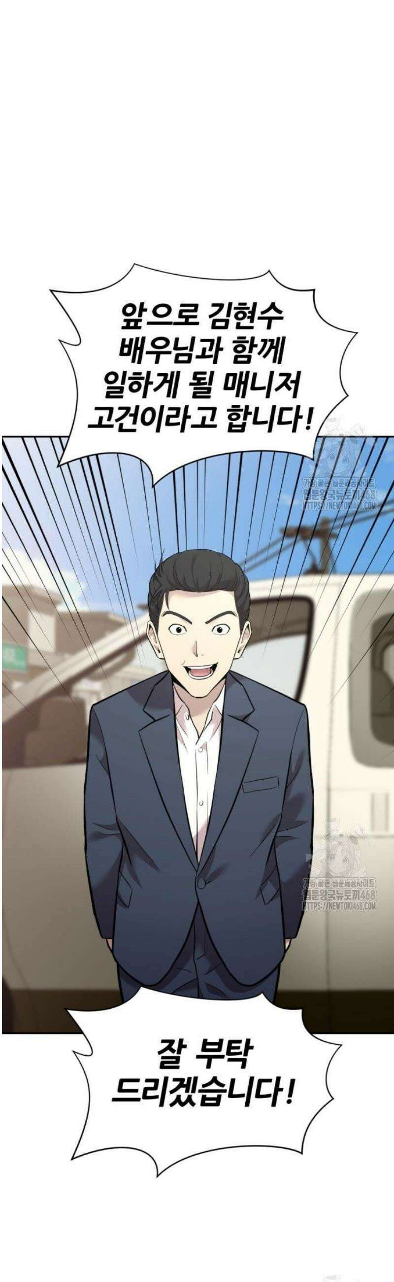 귀신들린 괴물배우 12화 2