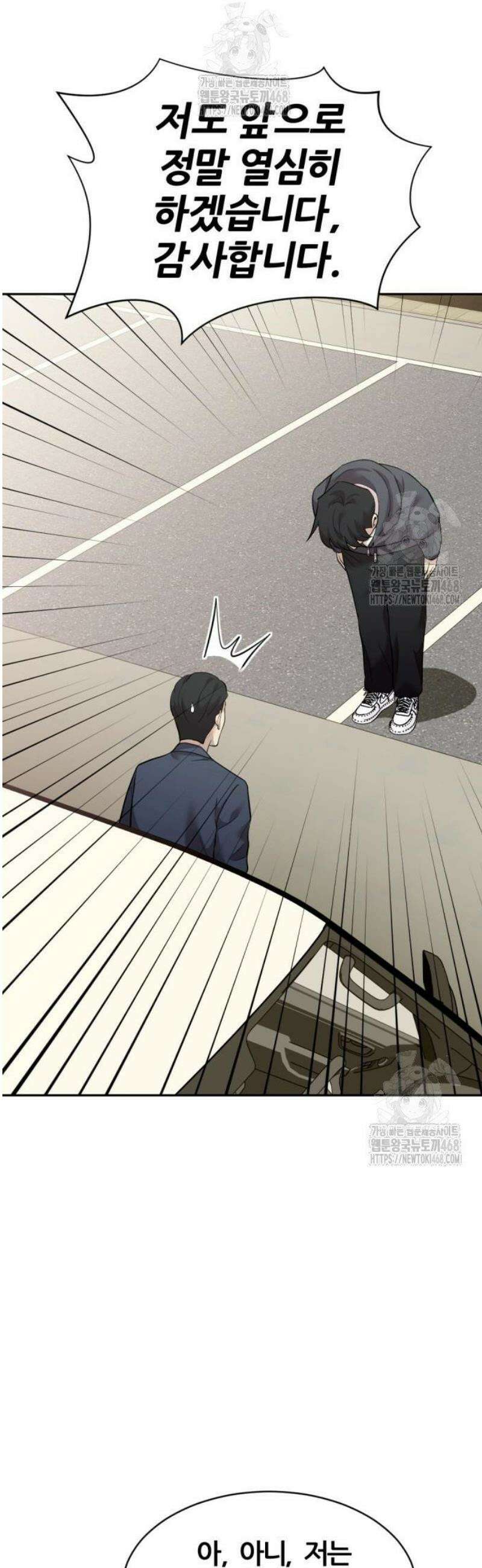 귀신들린 괴물배우 12화 5