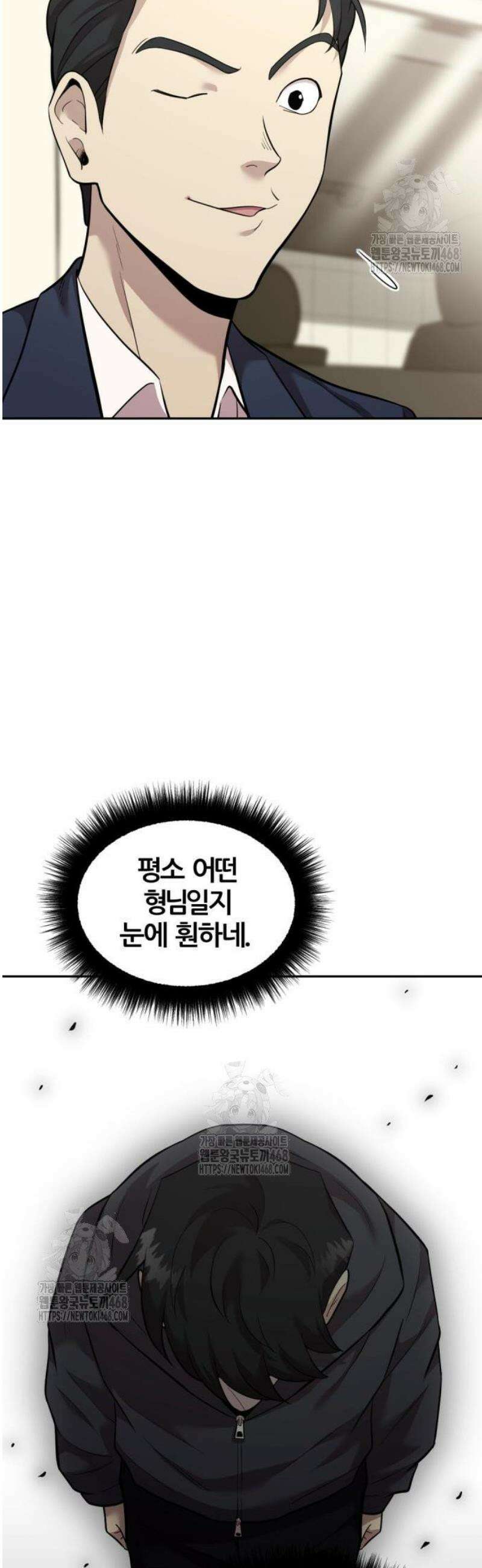 귀신들린 괴물배우 12화 7