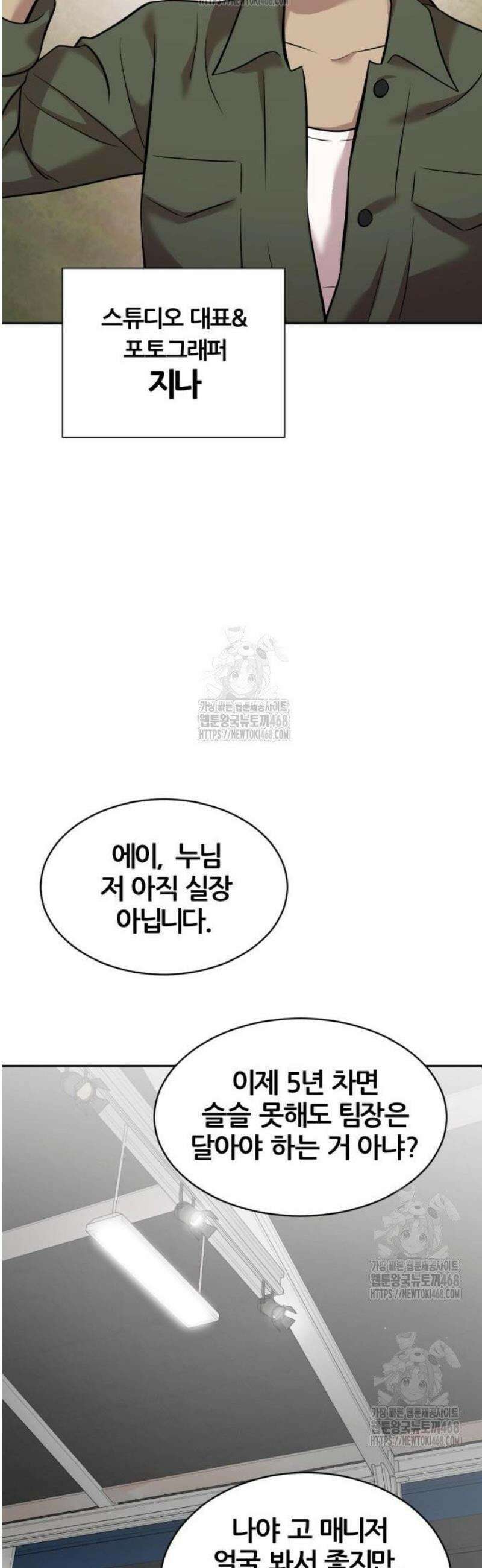 귀신들린 괴물배우 12화 13