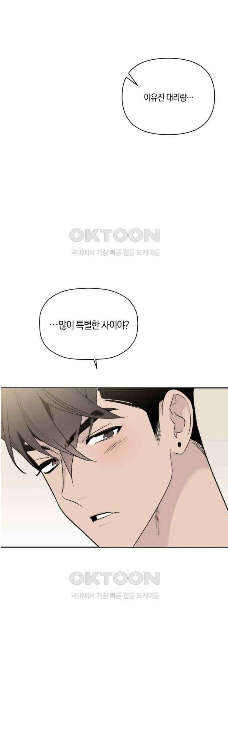 위시유 17화 1