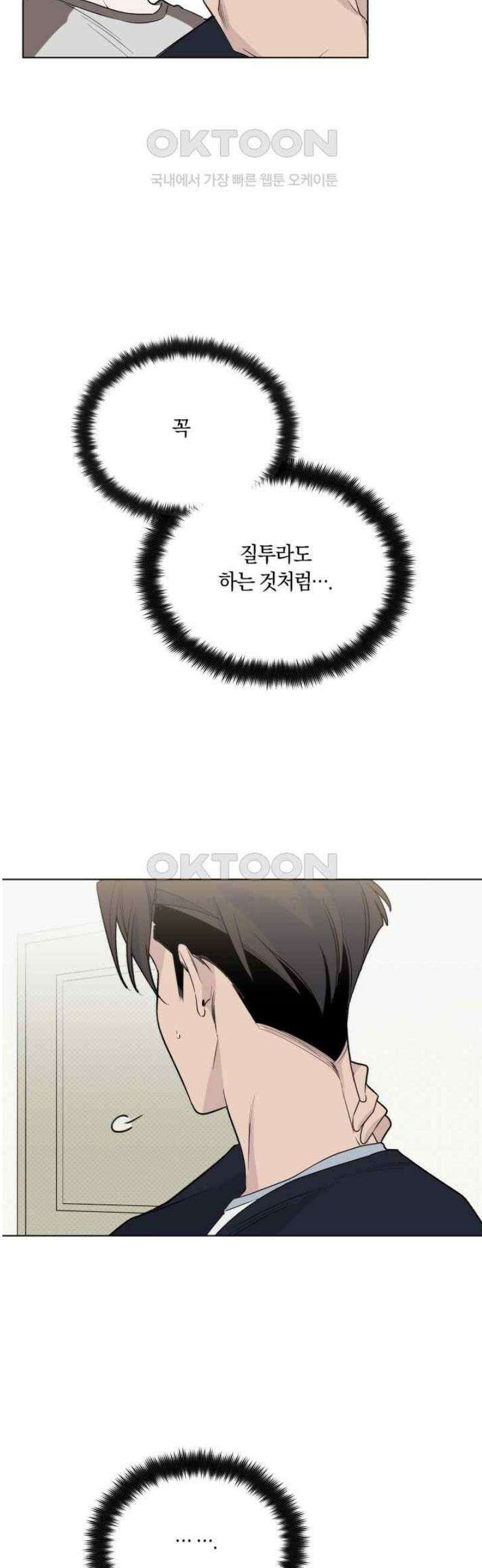 위시유 17화 4