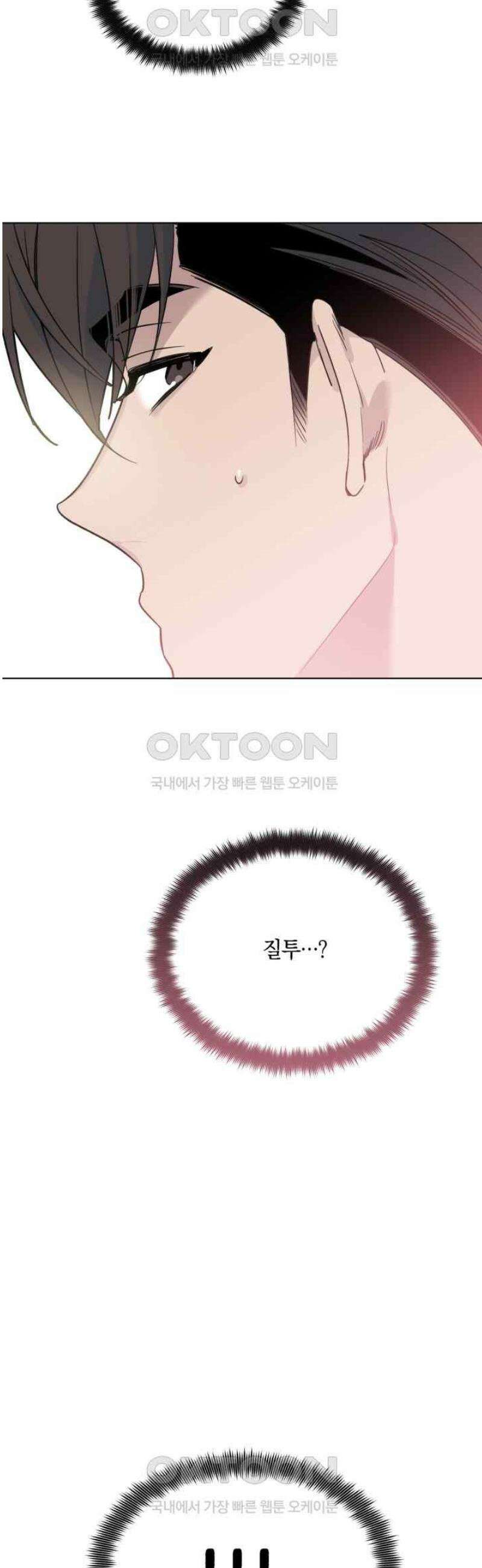 위시유 17화 5