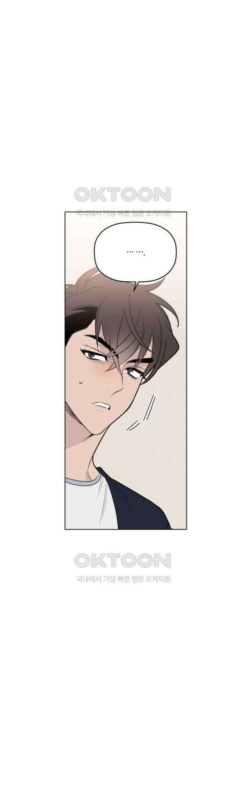 위시유 17화 8